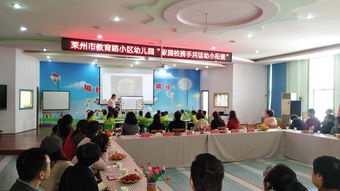 萊州市深入開展學(xué)前教育宣傳月活動(dòng)，助力兒童快樂成長(zhǎng)